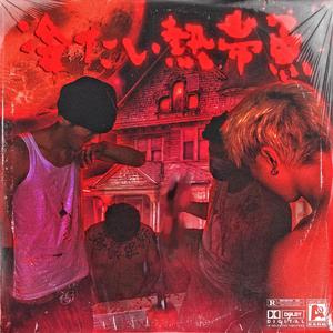 开穿之男男性爱视频
