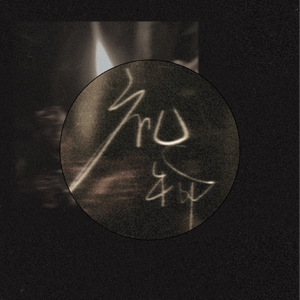 开穿之男男性爱视频
