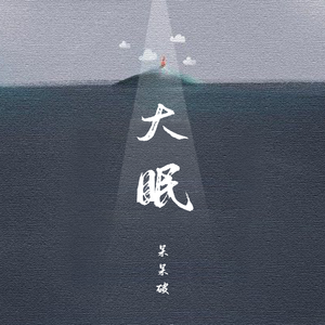 开穿之男男性爱视频
